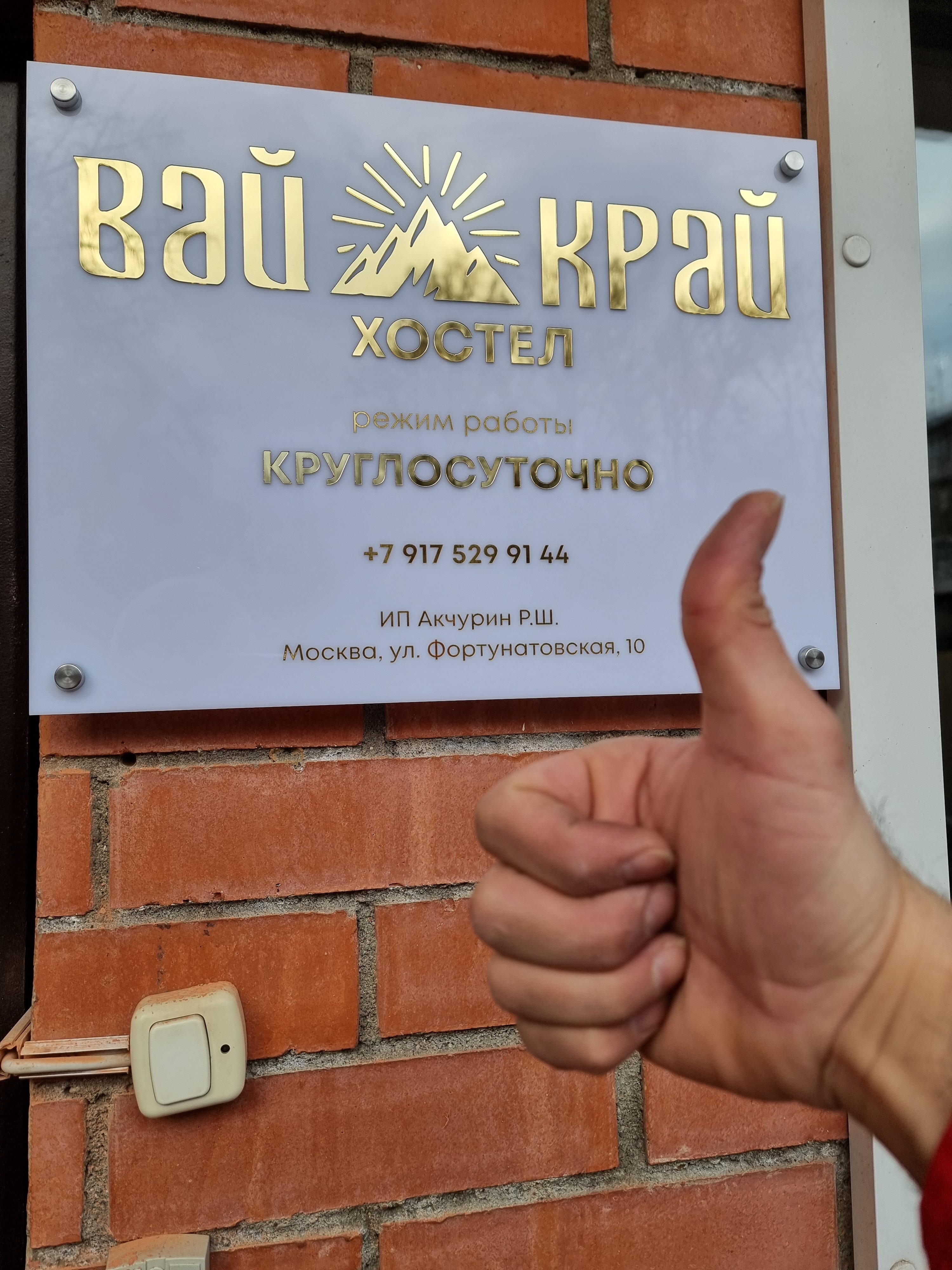 Фото Вай-край