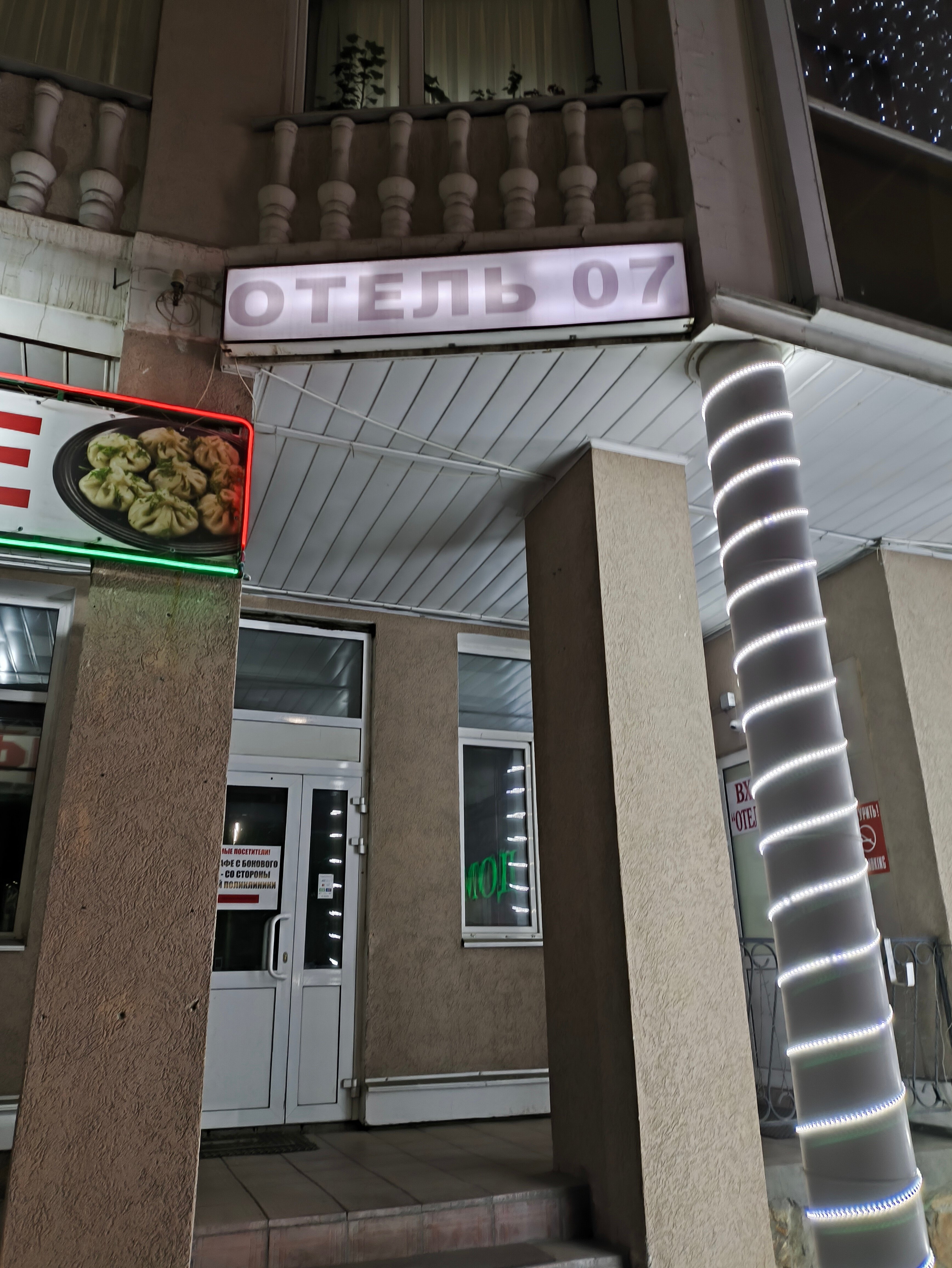 Фото Отель07