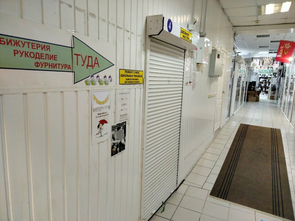 Repair of clothes Швейная мастерская, Bobruisk, photo