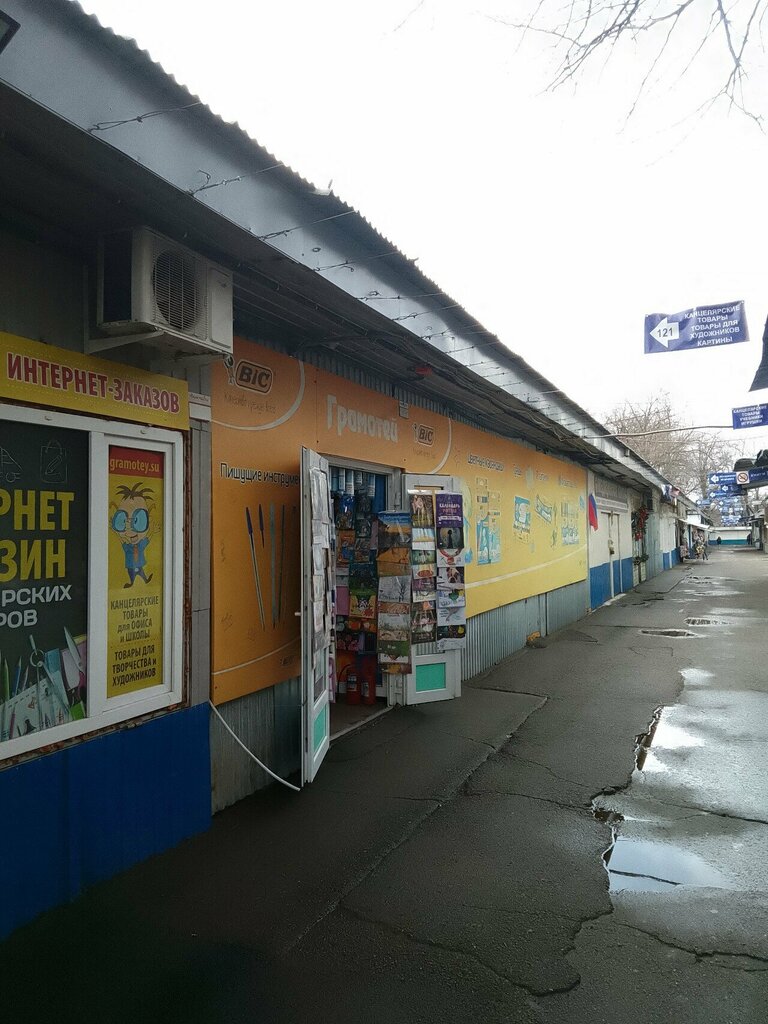 مكتبة Magazin knig i kantselyarskikh prinadlezhnostey ، كراسنودار، صورة