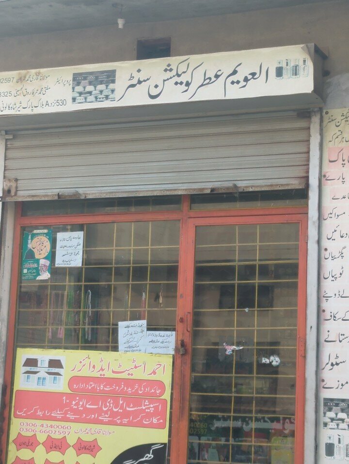 Perfume and cosmetic company Al aveem atar collection center, Lahore, photo