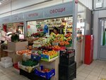 Ovoshchnoy magazin (ulitsa Lermontova, 21Д), greengrocery