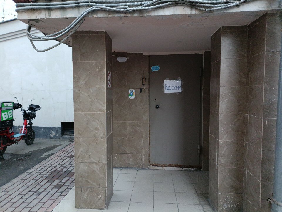 Фото Ва-банк