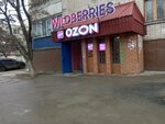 Wildberries (ulitsa Akademika Bogomoltsa, 11) ، نقطة تسليم