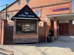 Memo (Solnechnaya ulitsa, 1/15), café para llevar
