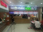 Микс ФУД (Chui avenue, 92) ، وجبات سريعة