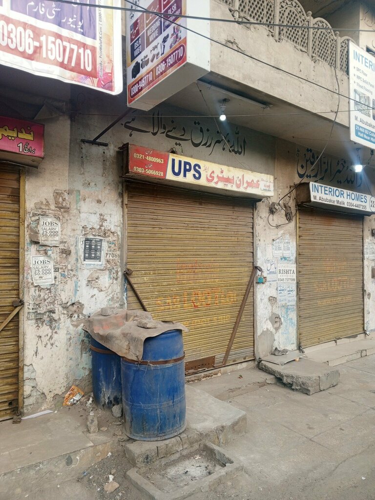 Electronics store Imran Electronics and UPS, Lahore, photo