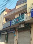 Abdullah Center (BOR Society, Ali Street, 130), private practice doctors