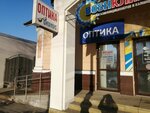 Оптика (ulitsa 8 Marta, 22), opticial store
