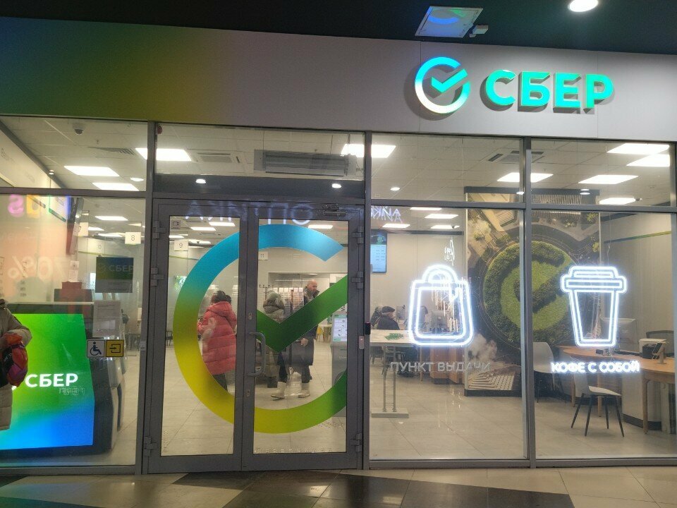 Payment terminal Сбербанк, Moscow, photo