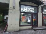 Stoloto (Sadovaya Street, 32/1), loterías