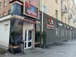 Армастар (Chkalava Street, 12), construction fittings