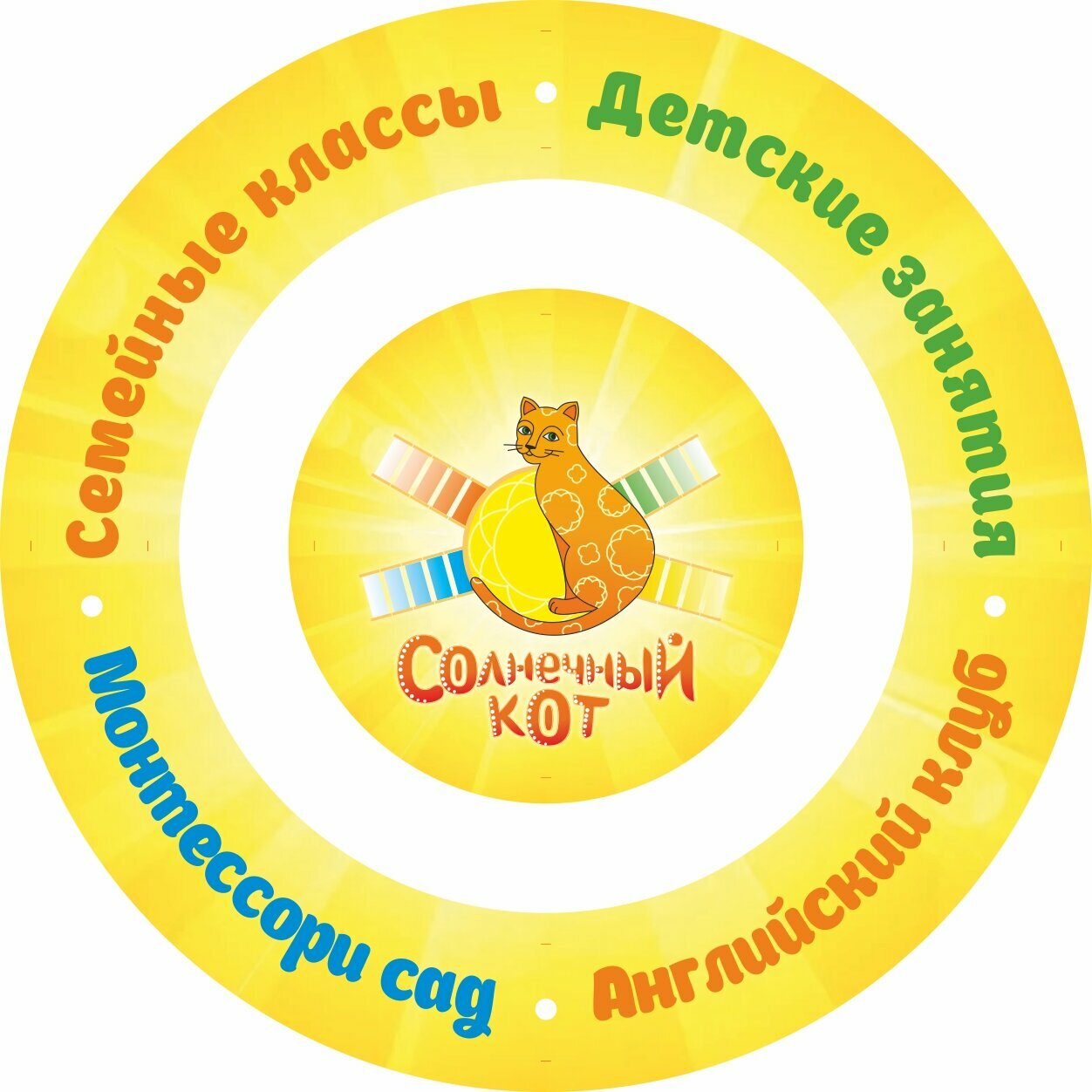 Солнечный Кот