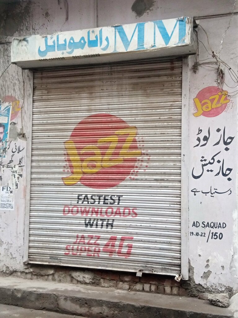 Cash and settlement center Jazz cash outlet, Lahore, photo