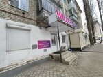 Wildberries (Voroshilova Street, 21), punto de entrega
