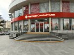 Русский Стандарт (Tsentralniy Microdistrict, Poyarko Street, 5), payment terminal