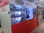 Магазин табачной продукции (Leningradskaya Street, 2), tobacco and smoking accessories shop