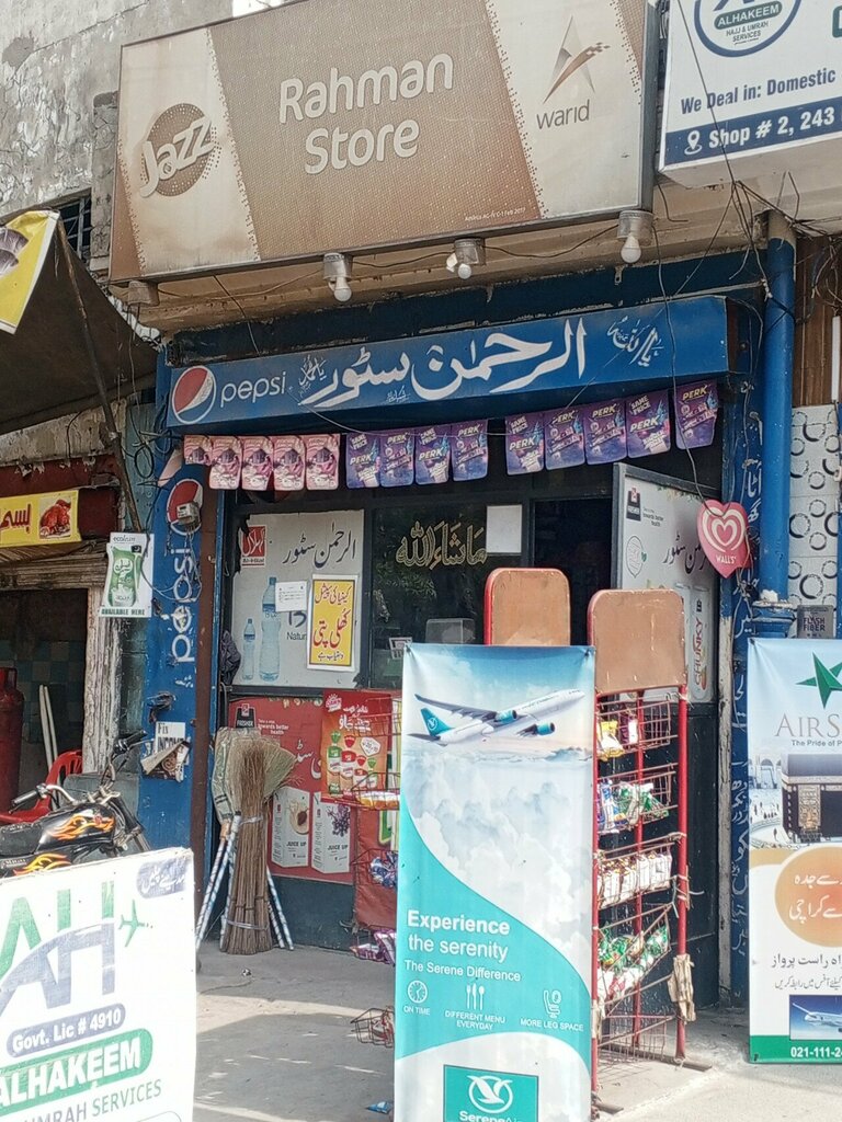 Grocery Rahman store, Lahore, photo