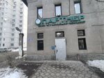 ЦКО УК Партнёр (ulitsa 121-y Strelkovoy Divizii, 11), municipal housing authority