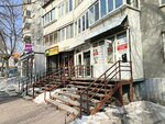 Важный хвост (Khudyakova Street, 6), pet shop