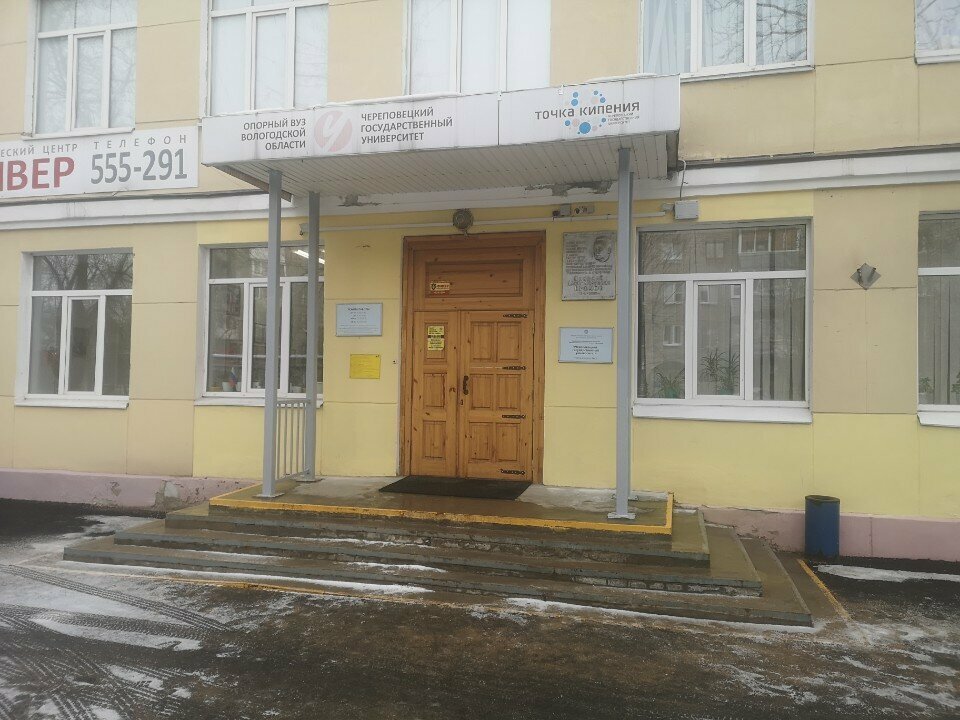 Servicios de publicación Redaktsiya, Cherepovetskogo Gosudarstvennogo Universiteta, , foto