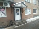 Южанка (Kalinina Street, 97), bar, pub