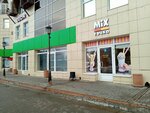 MIX tochka (Zelyonaya Street, 9А) ، وجبات سريعة
