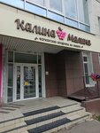 Kalina-Malina (ulitsa Chernyshevskogo, 79), grocery