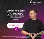 Brusnika (Shirotnaya ulitsa, 29к2) ، التعليم الإضافي