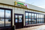 U romashki (Pristantsionnaya Street, 6), flower shop