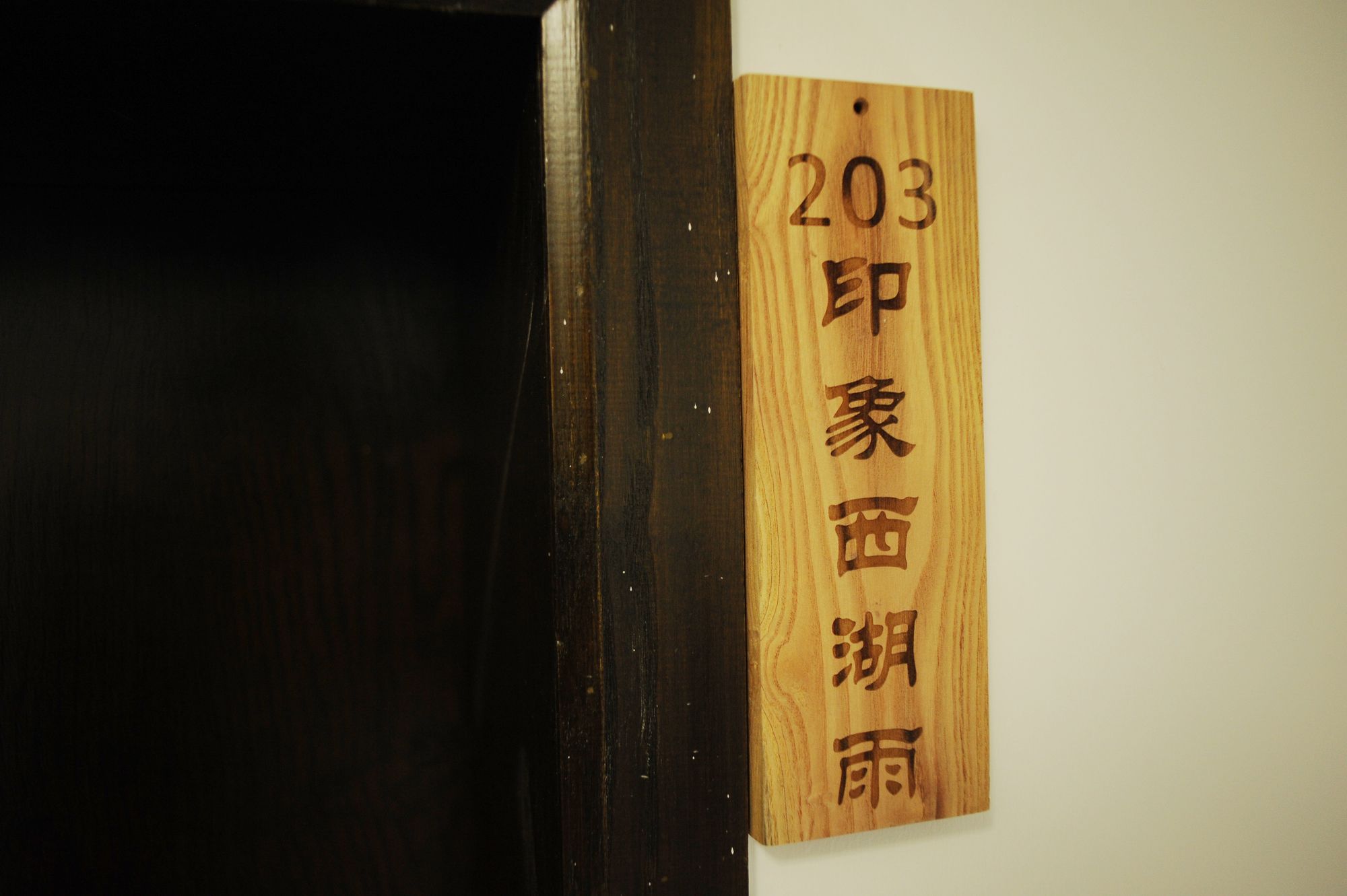 Фото Hangzhou Banmufangtang Boutique Inn