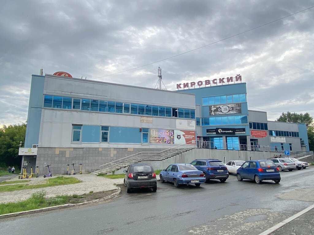 Supermarket Kirovskij, Yekaterinburg, photo
