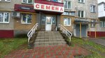 Семена (Yuzhnoye Highway, 24) ، متجر البذور