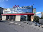 Iskusstvo (ulitsa imeni Goroda Galle, 6), hookah lounge