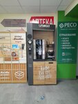 Lifehacker coffee (ulitsa Belyayeva, 33к2), coffee machine