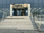 Берег (ulitsa Pikmana, 39) ، متجر بيع البيرة