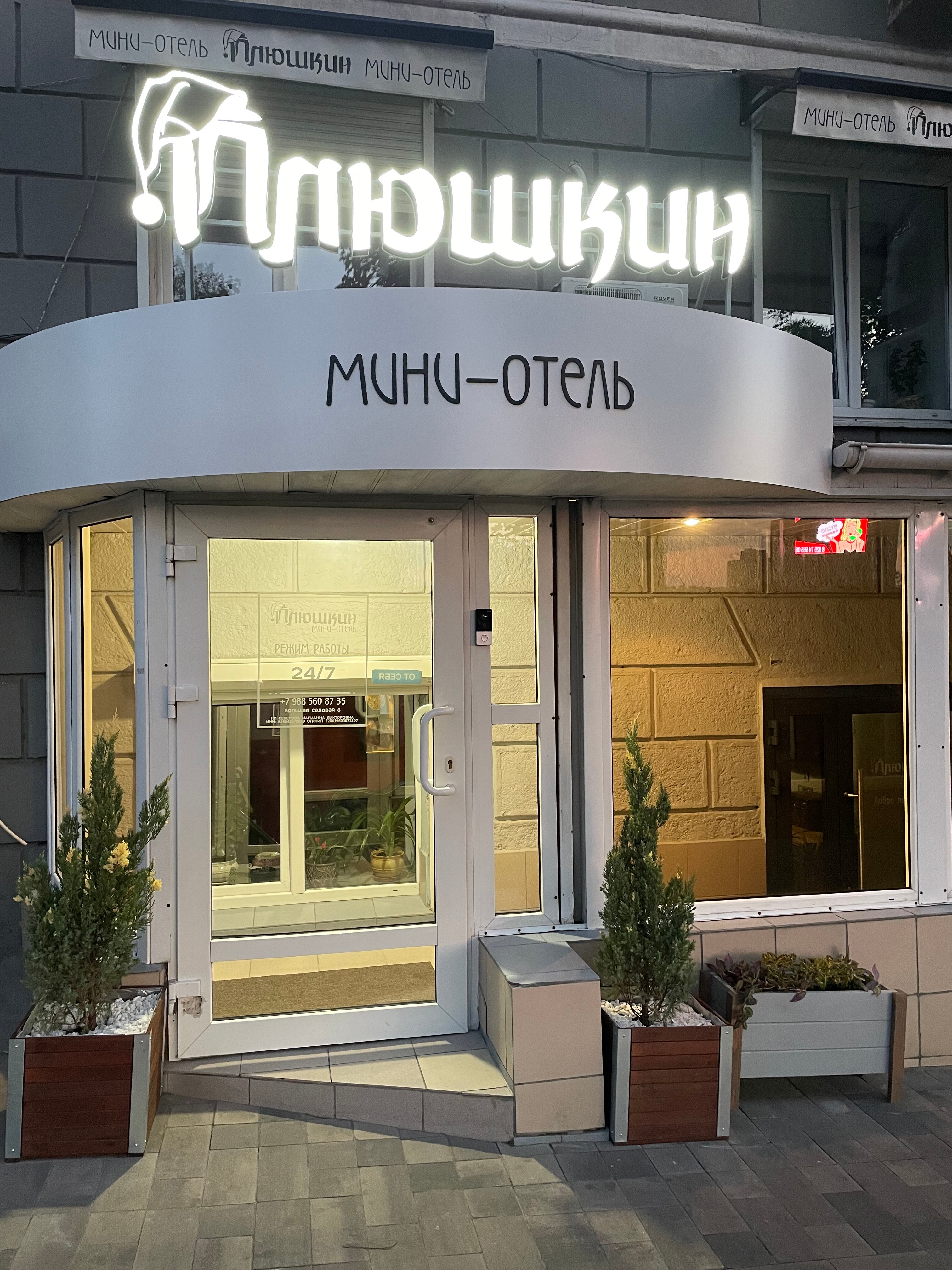 Фото отеля 1