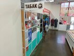 TabakForte (Initsiativnaya ulitsa, 76), tobacco and smoking accessories shop