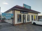 Нива-Центр (Vladikavkaz, Vladivostokskaya ulitsa, 1) ، متجر قطع غيار ولوازم السيارات