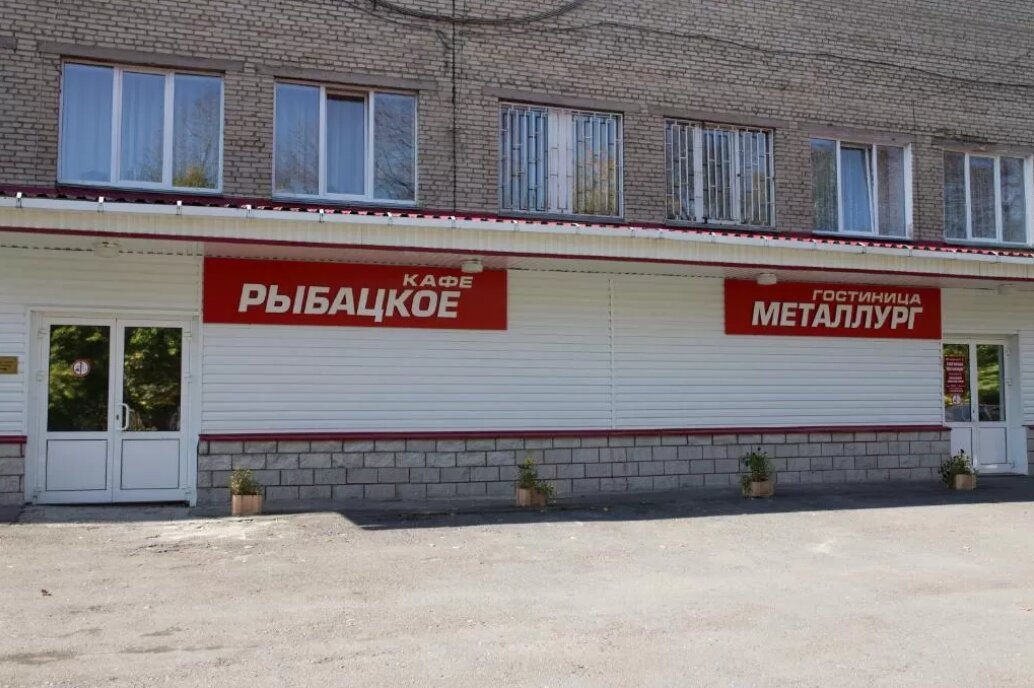 Фото Металлург