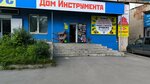 Service center House of tools (ulitsa Marchenko, 26), reparación de equipos eléctricos