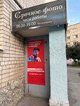 Salon Kodak (prospekt Pobedy, 39), servicios de fotografía