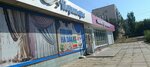 Tarasova V. Ye. Ip (Proletarskaya ulitsa, 111Б), curtains, curtain rods