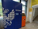 Почта России (Berezovaya Roscha Street, 11), parcel automat