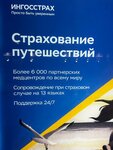 Авто Эхо (Pervomayskaya ulitsa, 44А), car insurance