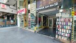 Dr. Saliha Bozdogan Cekinel (Ankara Province, Cankaya District, Meşrutiyet Cad., 12A), clínica dental