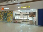 Злата (Kommunisticheskaya ulitsa, 1), jewelry store