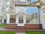 Tsentr esteticheskoy meditsiny i krasoty Etalon (Sobornaya ulitsa, 3), cosmetology