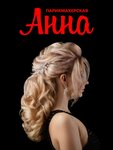 Анна (Bystretskaya Street, 22) ، مصففو الشعر