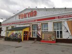 Uokuye (Chernyshevskogo Street, 56к2) ، سوبر ماركت